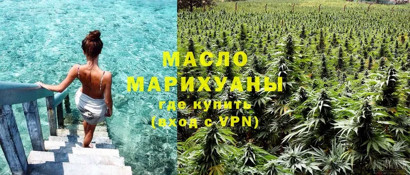 Дистиллят ТГК гашишное масло  купить  цена  Ижевск 